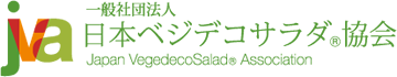 一般社団法人 日本ベジデコサラダ協会